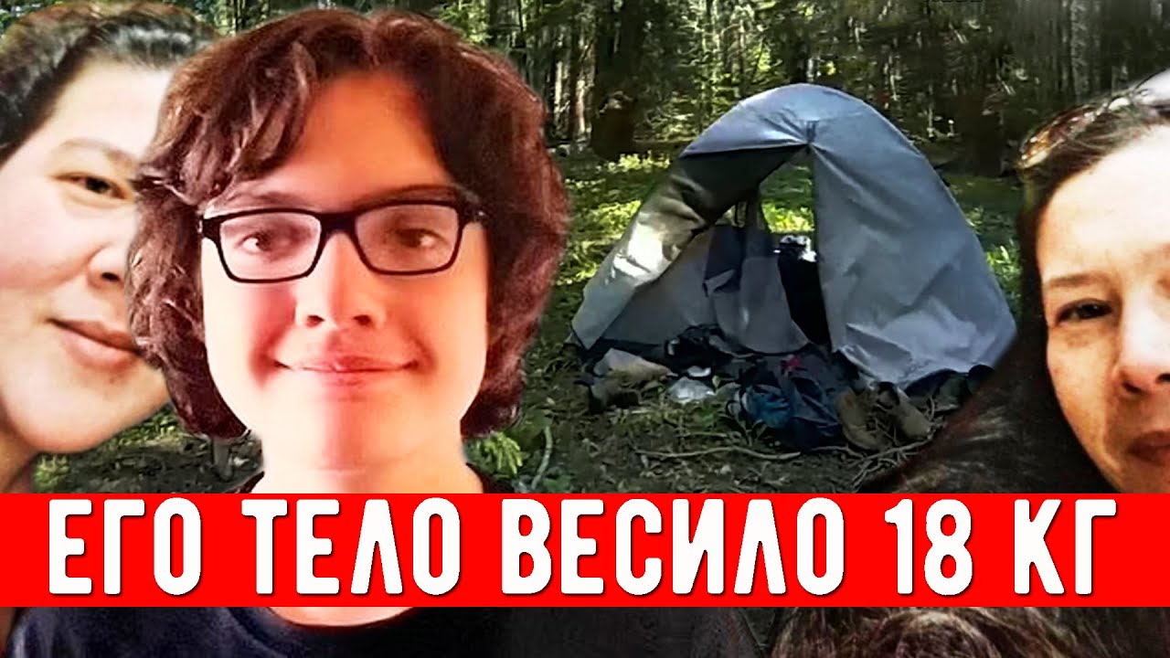 Трое туристов превратились в кучу пепла. Исчезли в лесу, оставив жуткие находки