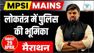 MPSI Mains 2026 | आंतरिक सुरक्षा | लोकतंत्र में पुलिस की भूमिका | Marathon Class | Arvind Sir