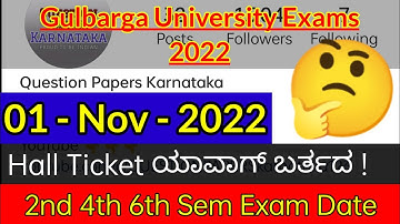 Gulbarga University Activating the Hall Ticket for 2nd 4th 6th Sem will be communicated in WhatsApp