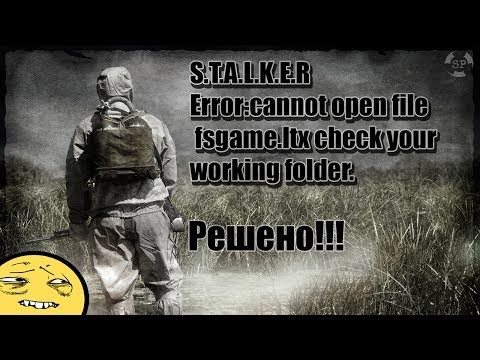 S.T.A.L.K.E.R Чистое Небо Ошибка При Запуске Fsgame.itx / Исправляем