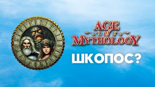 : .   Age of Mythology