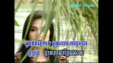 ~* សម្លេងខ្លុយស្នេហ៍ / Somleng Khloy Snaeh *~ By: Mrs. Him Sivorn