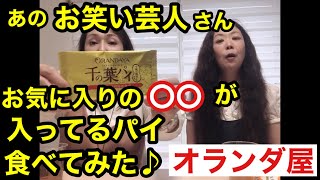 棚から一気になくなった幻の醤油を使っていた！どんな味！？　Vol.1