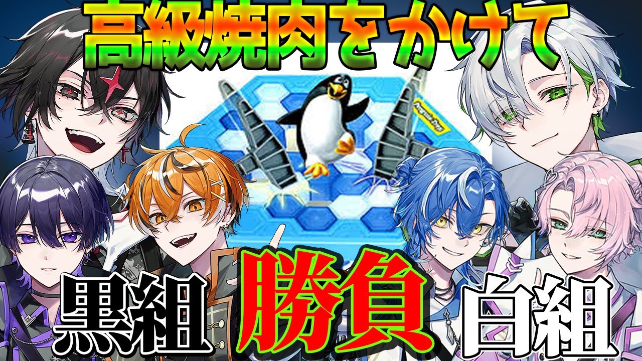 【実写】高級焼肉をかけて白黒対決！！【クロノヴァファンミ】