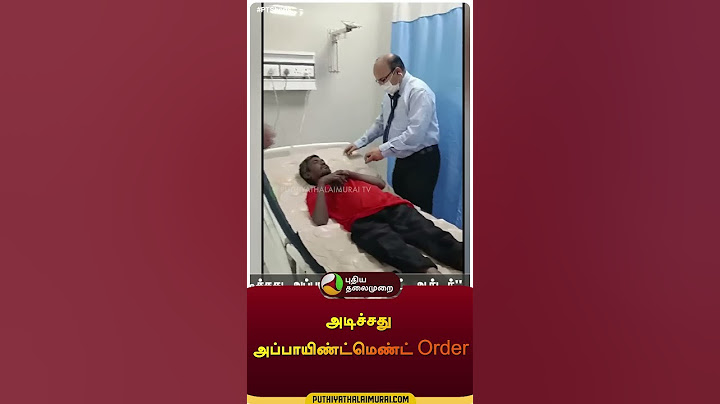 அடித்தது அப்பாயிண்ட்மெண்ட் order | ma subramanian | Dmk | #shorts