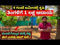 Mba        young farmer farming ideas in kannda  karnataka