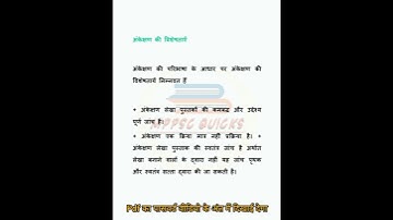 ASSISTANT REGISTRAR 2022 | unit 6 | अंकेक्षण auditing| pdf link in description (telegram)