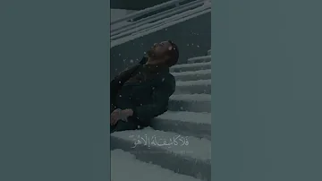 و إ ن ي م س س ك الل ه ب ض ر ف ل ا ك اش ف ل ه إ ل ا ه و قارئ عبد الرحمن مسعد 