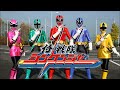 四六時夢中シンケンジャー 侍戦隊シンケンジャーED /高取ヒデアキ COVER   2009