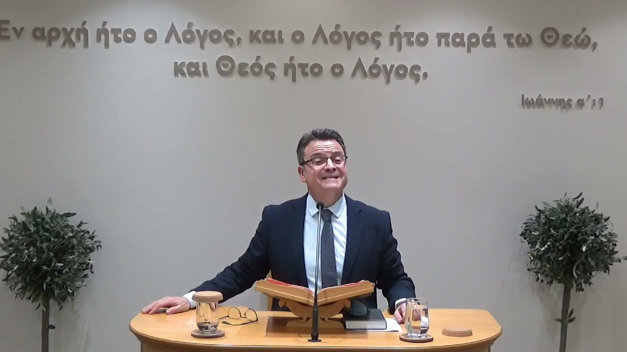 2026-02-04 Ιώβ ι' & ια'