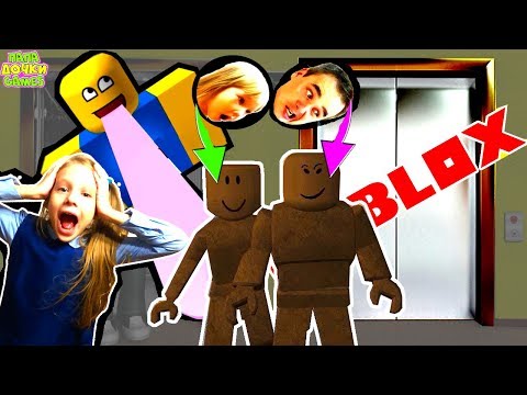 видео: СНОВА СТРАННЫЙ ЛИФТ в ROBLOX здесь Мистер СКЕЛЕТ и ДАЙ ПЯТЬ. Дочки и папа играют сумасшедший лифт #3