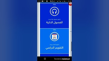 كلاسيرا / تسجيل دخول الطلاب