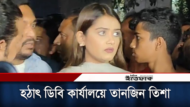 ডিবি অফিস থেকে বেরিয়ে কথা বলছেন অভিনেত্রী তানজিন তিশা | Tanjin Tisha | DV Office | Daily Ittefaq