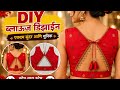 Trending back neck design | blouse design cutting stitching