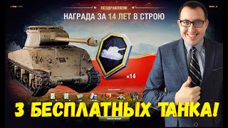 ✅ M36B1 + 2 танка 10 ур. \ Всё о Заслуженной Награде 2025 ❗