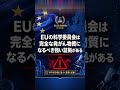 安い牛肉に残る成長ホルモン|EUは禁止、日本は…?