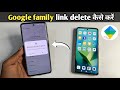 how to delete google family link app in 2024 (tutorial)