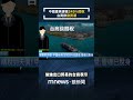 中美貿易關稅影響
