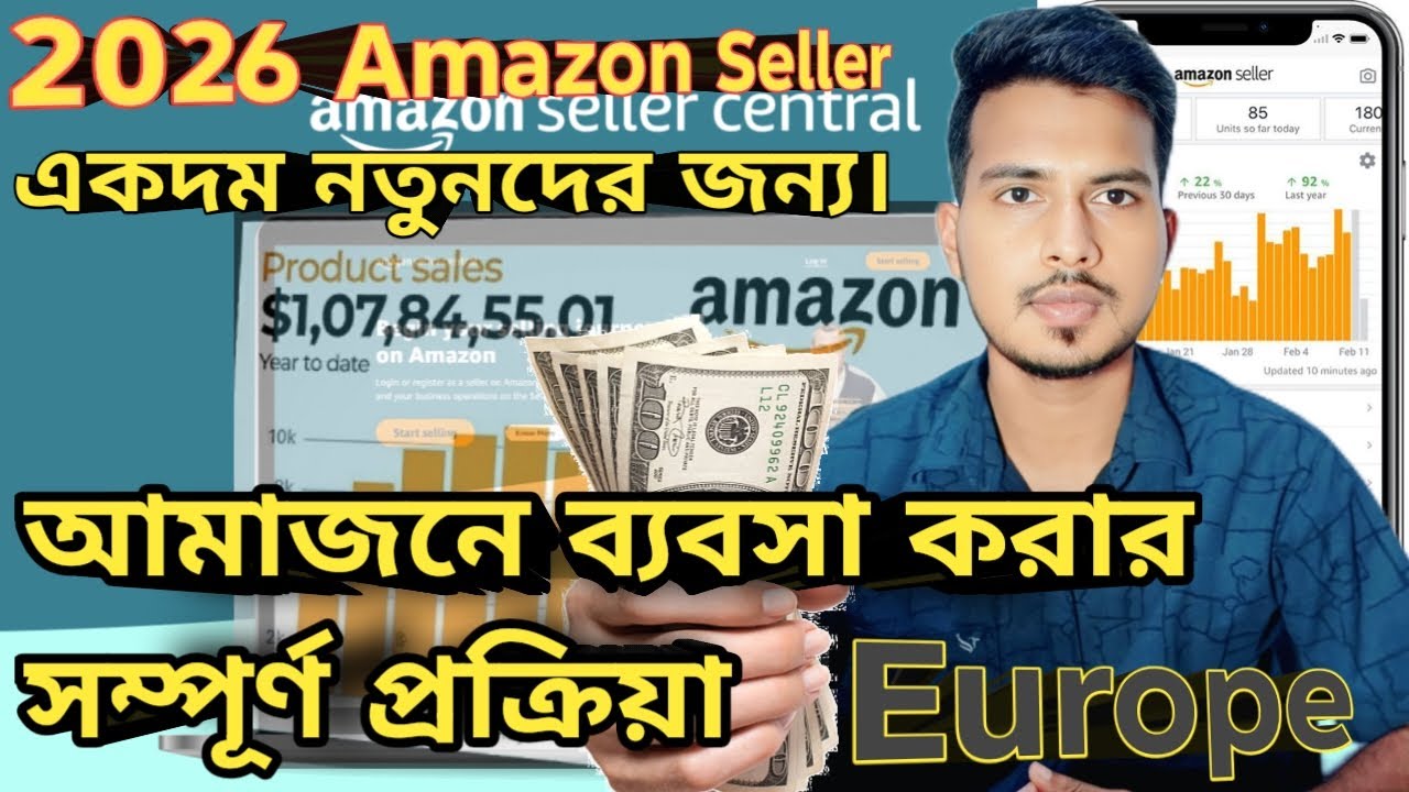 2026 Amazon Seller Account,অ্যামাজনে ব্যবসা করার সম্পূর্ণ প্রক্রিয়া,How To Open AmazonSellerAccount