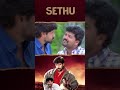 Watch full video👆Sethu Comedy Scenes - #sethu #vikram #sriman #abitha #comedy #shorts