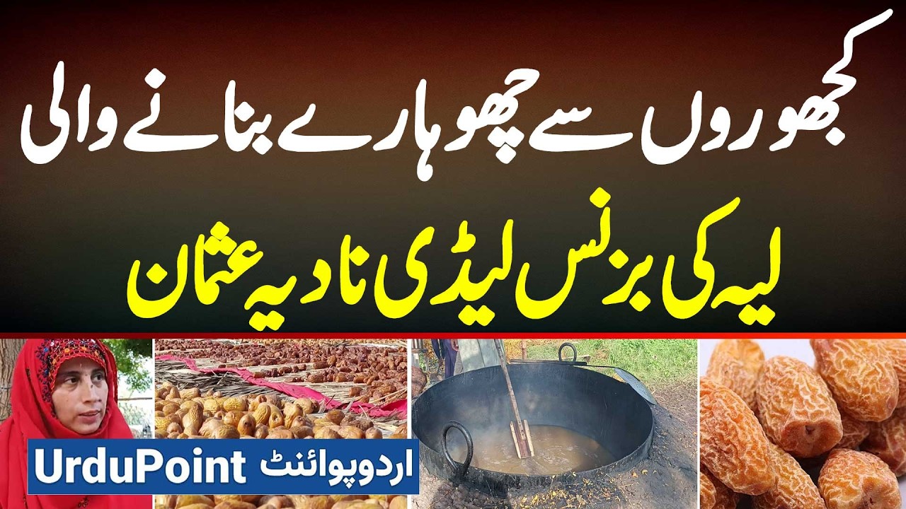 chuhara-kaise-banta-hai-dry-dates-making-process-khajoor-se-chuara