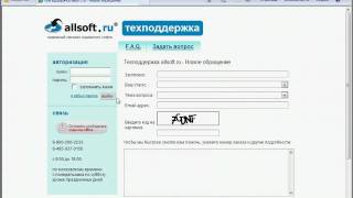 Техническая поддержка allsoft.ru (5/5)
