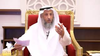 ماحكم الصلاة على النبي في الصلاة الشيخ د.عثمان الخميس