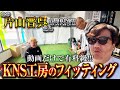クラブ工房キナセ訪問【L.A.B GOLFパターフィッティング】ガチで上手くなるヒント満載※もったいないから見ないで