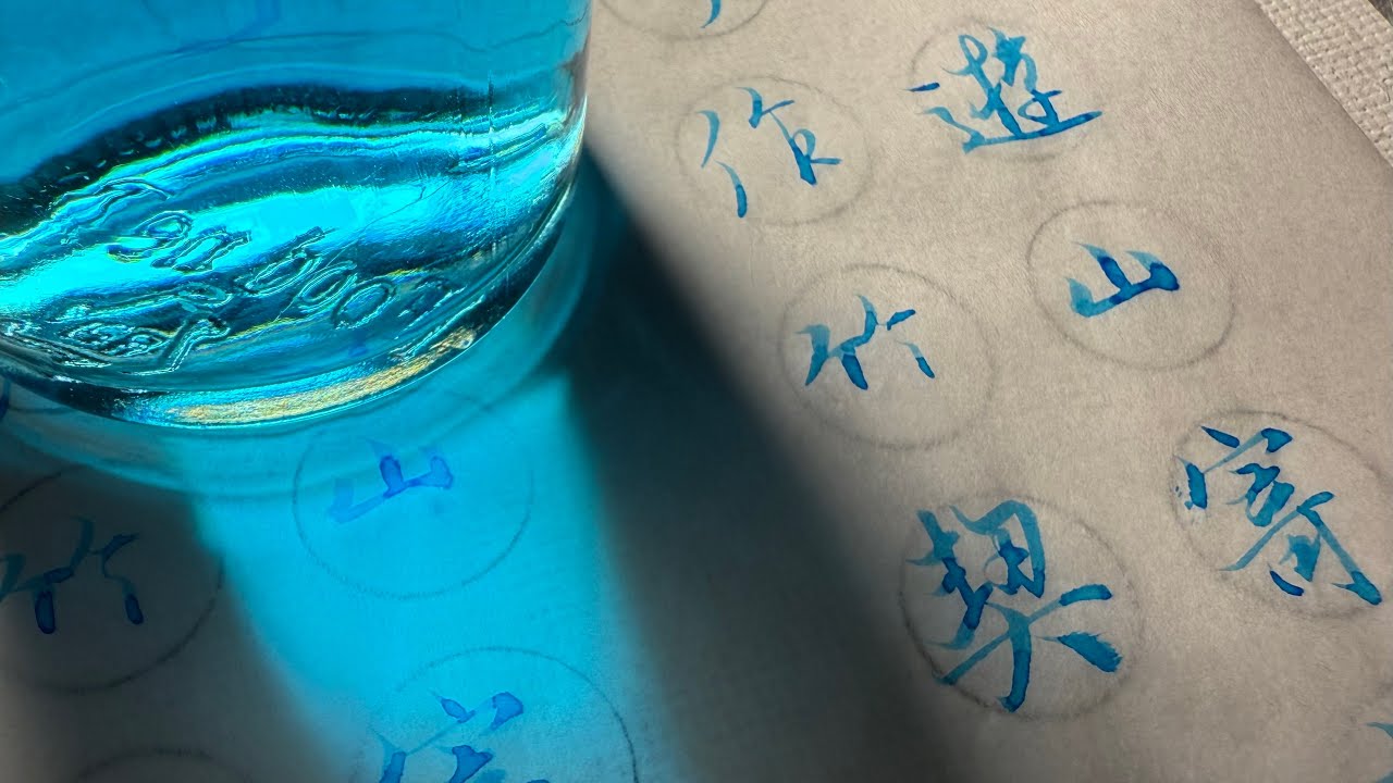 寫漢字 第 10 期 | Writing Chinese Characters Vol. 10 - YouTube