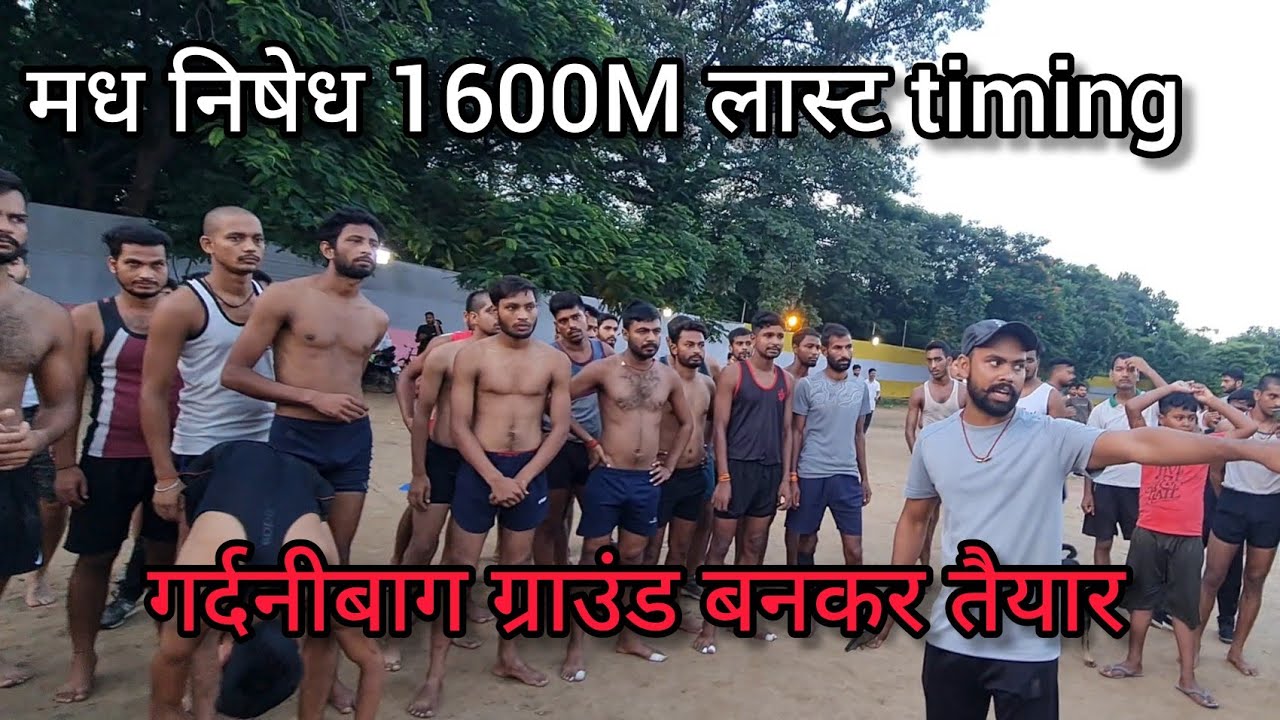 1600m-live-last-timing-19-08-2023-physical