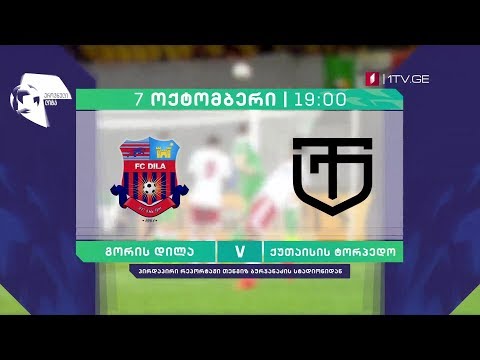 \"დილა\" - „ტორპედო\" - ფეხბურთი. ეროვნული ლიგა. მეორე არხზე - 7 ოქტომბერი, 19:00