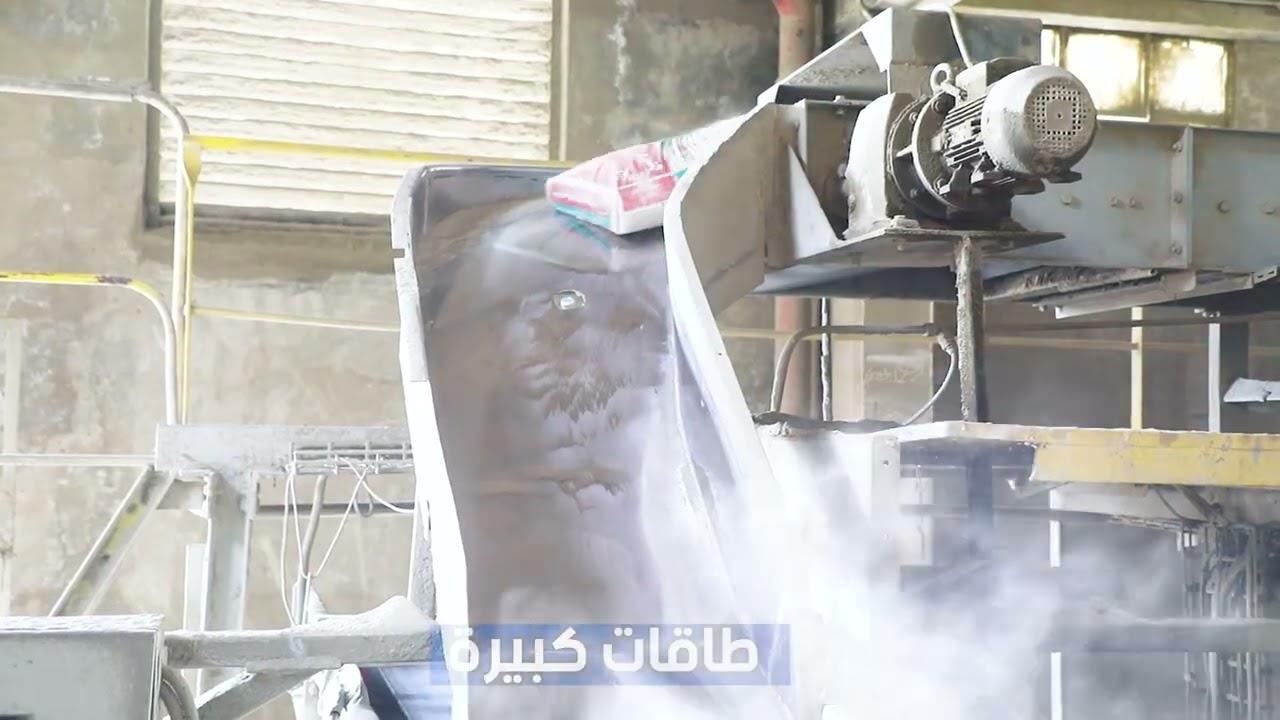 فيديو مصور عن معمل سمنت بادوش التوسيع