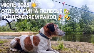 картинка: Эмоции на крючке: 40 минут настоящей жизни. Полесье.