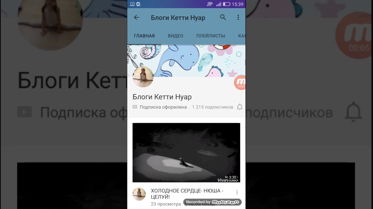 Супер канал Блоги Кетти Нуар у них конкурс будет на ок возможно когда у них будет 1300 подписчиков о