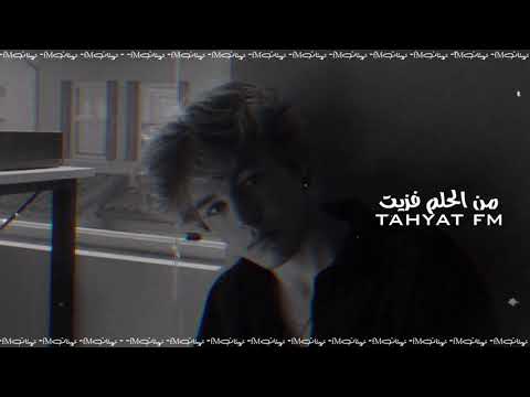 أرشيف عراقي من الحلم فزيت وبقلبي رجفه وسمعت ناس تصيح ثاريها زافه يامعذب روحي وقاتلها