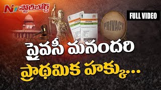 What is Right to Privacy || How Right to Privacy is Useful || Story Board Part Full || NTV