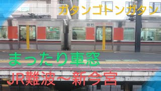 【車窓】〜JR難波駅からJR新今宮駅まで〜221系快速王寺イキ〜