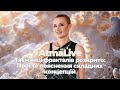 Таємниці фракталів розкрито: Просте пояснення складних концепцій \\ Відповіді на питання \\ AtmaLive