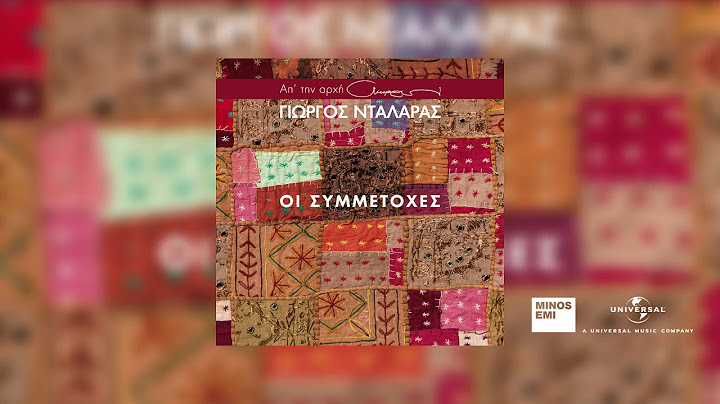 Γιώργος Νταλάρας - Το Τελευταίο Αντίο