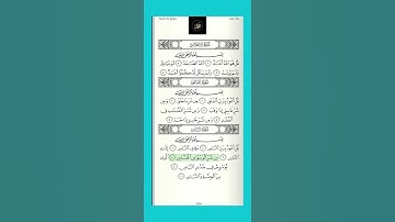 سورة  الناس : القارء  محمد  صديق  المنشاوي