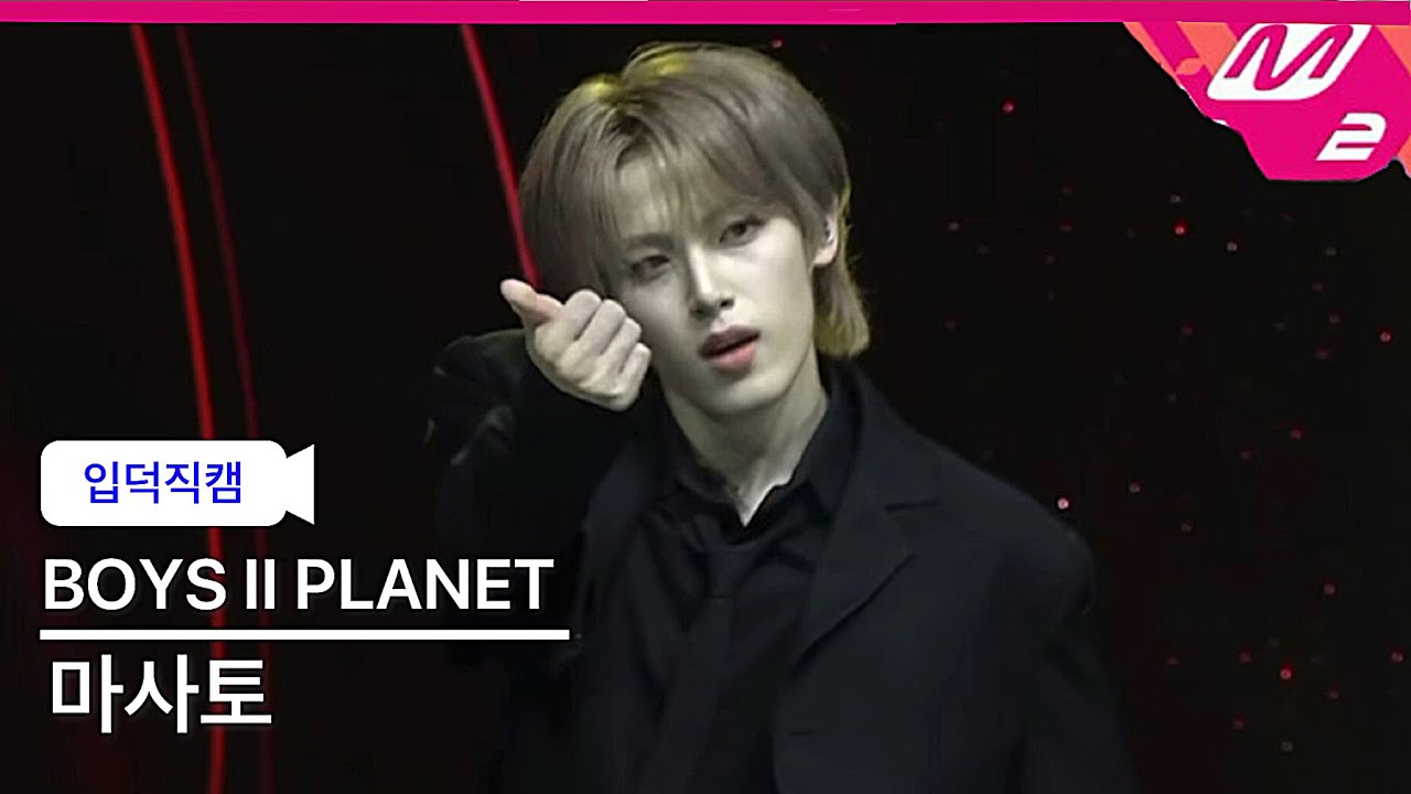 [입덕직캠] 보이즈2플래닛 마사토 직캠 ‘Bad' (BOYIIPLANTS MASATO FANCAM) - YouTube
