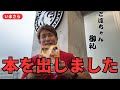 MMA教則本を出しました。Amazonレビューこぼちゃんさんに届け
