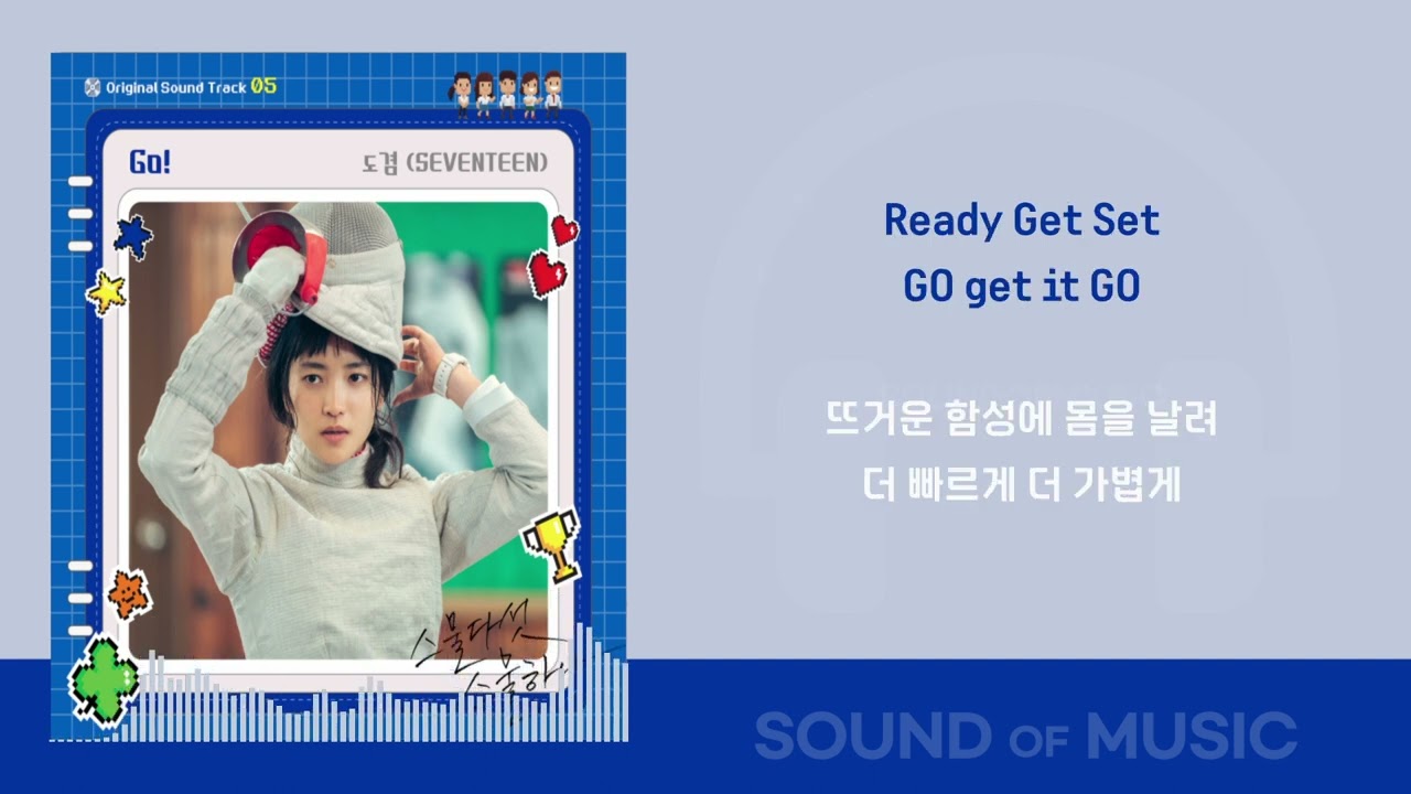 YouTube에서 도겸 (SEVENTEEN) - Go! / 가사 Lyrics 보기 YouTube에서 도겸 (SEVENTEEN) - Go! / 가사 Lyrics 보기