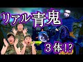 ★リアル青鬼　青鬼が増えた！？おうくんが青鬼に！？青鬼がプールダイブ！？～別荘に住む三体の青鬼の謎！？～★