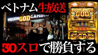 リゼロが打ちてえんだ 「スロパチ配信」の配信のサムネイル画像