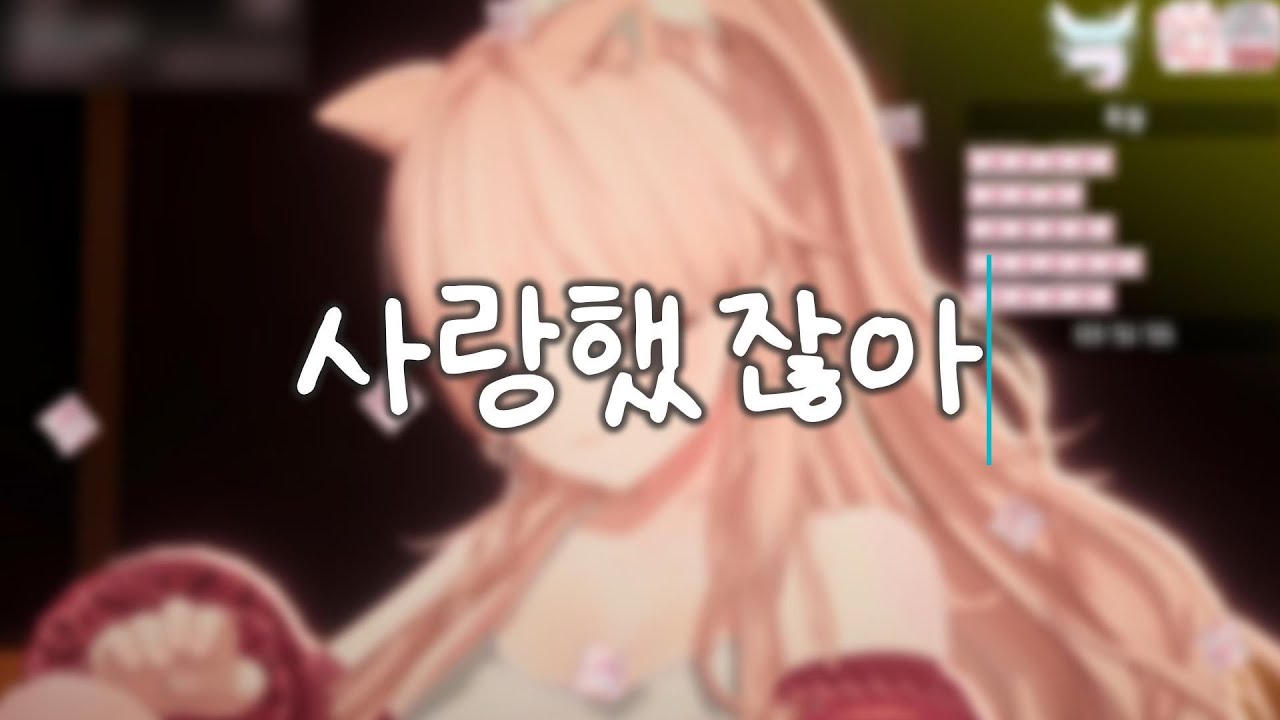 사랑했잖아 ㅣ 슬한별 cover