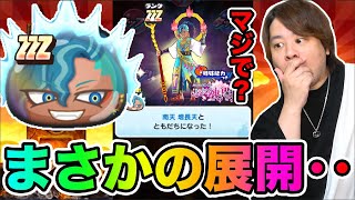 ぷにぷに「新キャラZZZ南天 増長天登場」まさかのガシャ結果が待っていた‥【妖怪ウォッチぷにぷに】ぷに神の闇イベントYo-kai Watch part1547とーまゲーム