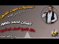 دبكة لوحة جديد الفنان احمد خضور وعازف الاورغ العراب نور الدين جديد دبكات شعبية 