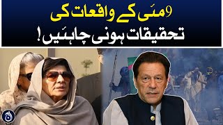 Aleema Khan demands to Chief Justice | Imran Khan&rsquo;s message | Aaj News