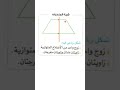 محور تماثل شبه المنحرف المتساوي الساقين